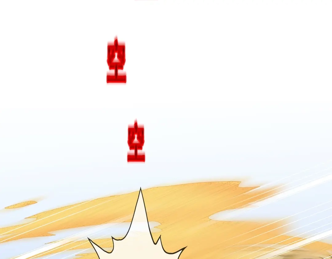 《解离妖圣》第359话 第78页