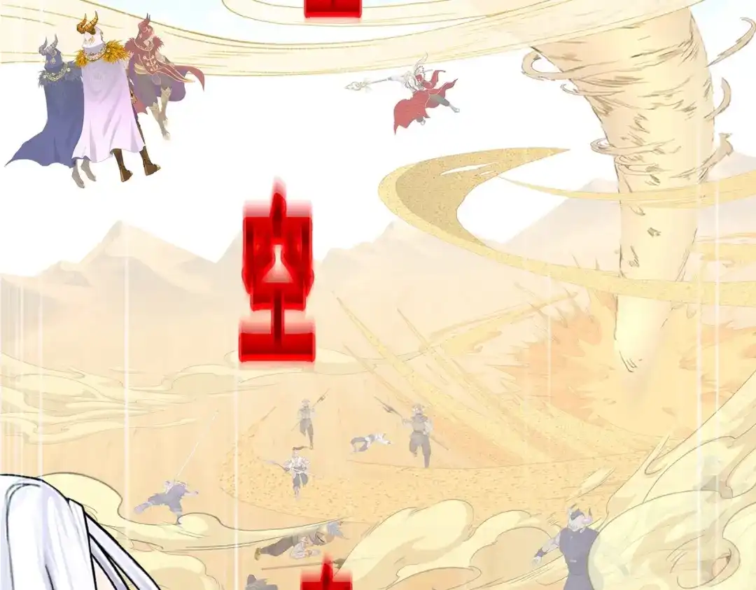 《解离妖圣》第359话 第53页