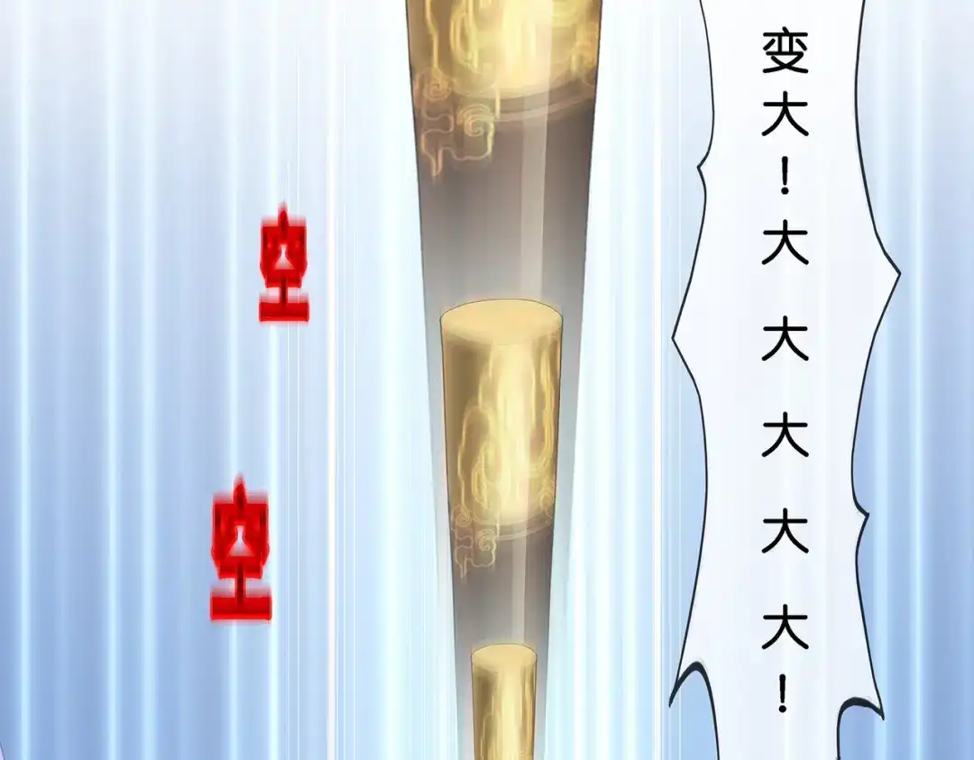 《解离妖圣》第359话 第65页