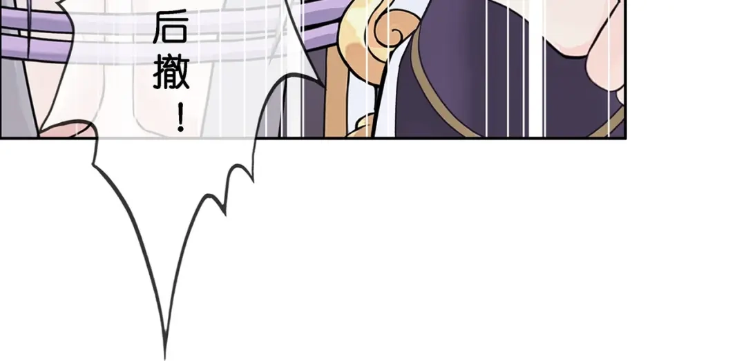 《解离妖圣》第359话 第7页