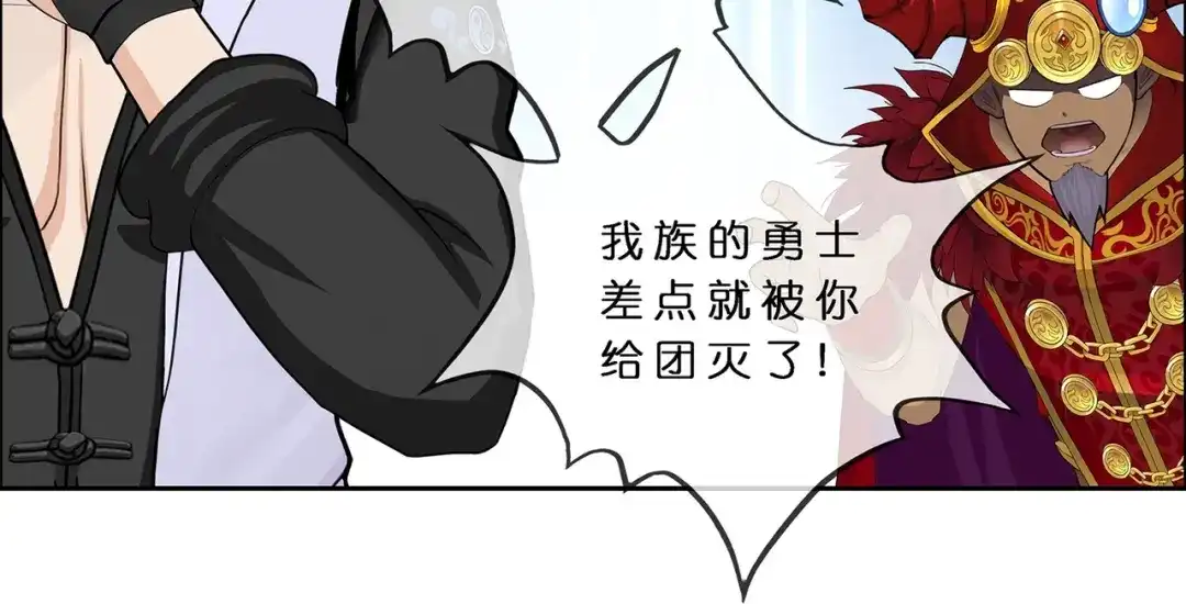 《解离妖圣》第359话 第106页
