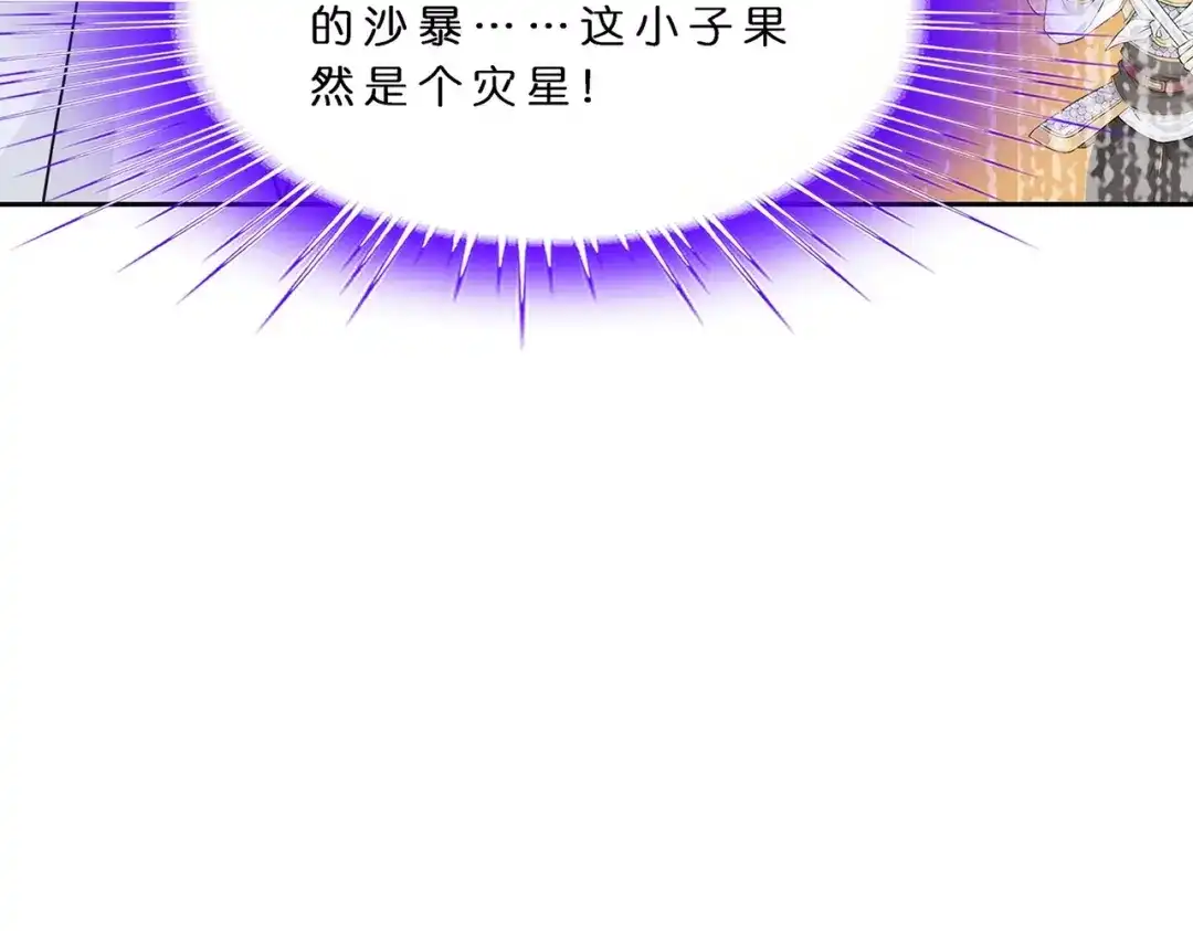 《解离妖圣》第359话 第12页