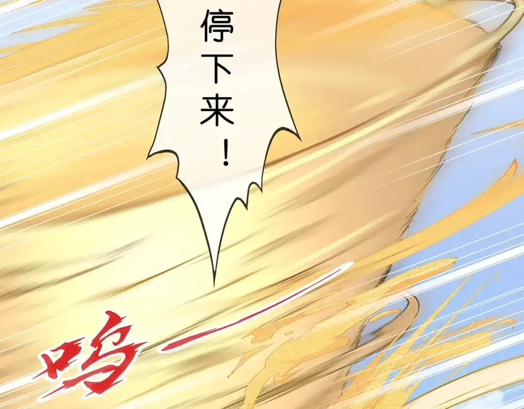 《解离妖圣》第359话 第79页