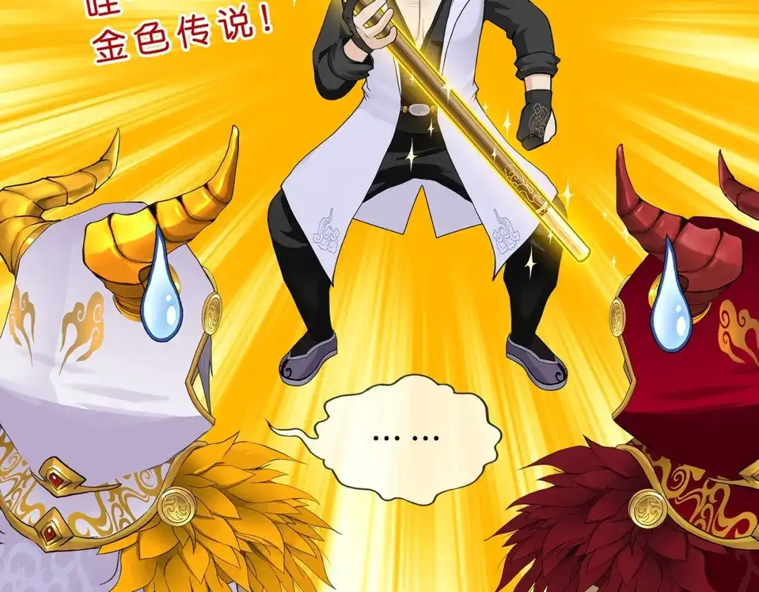 《解离妖圣》第359话 第125页