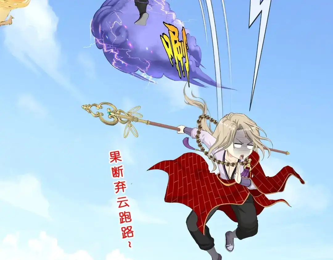 《解离妖圣》第359话 第48页