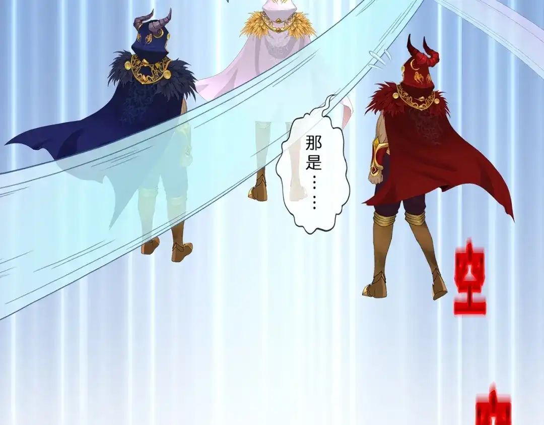 《解离妖圣》第359话 第67页