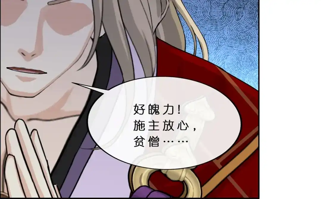 《解离妖圣》第359话 第45页