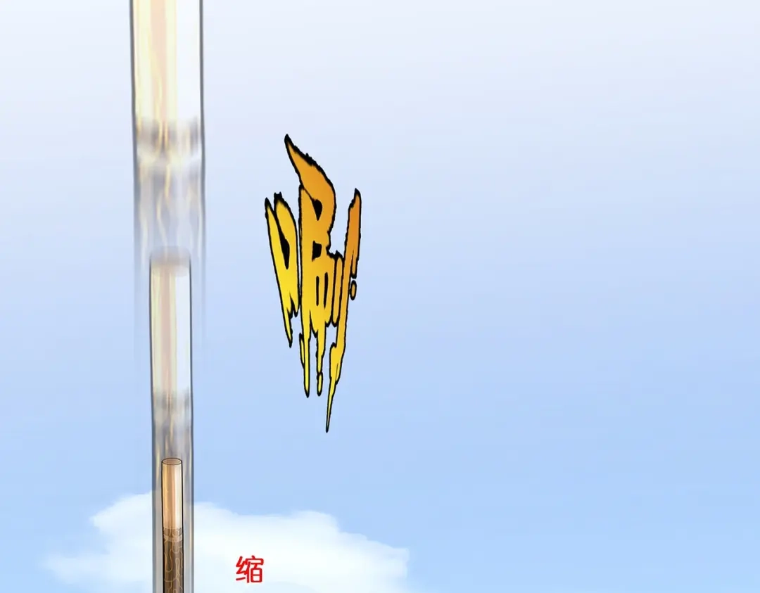 《解离妖圣》第359话 第101页