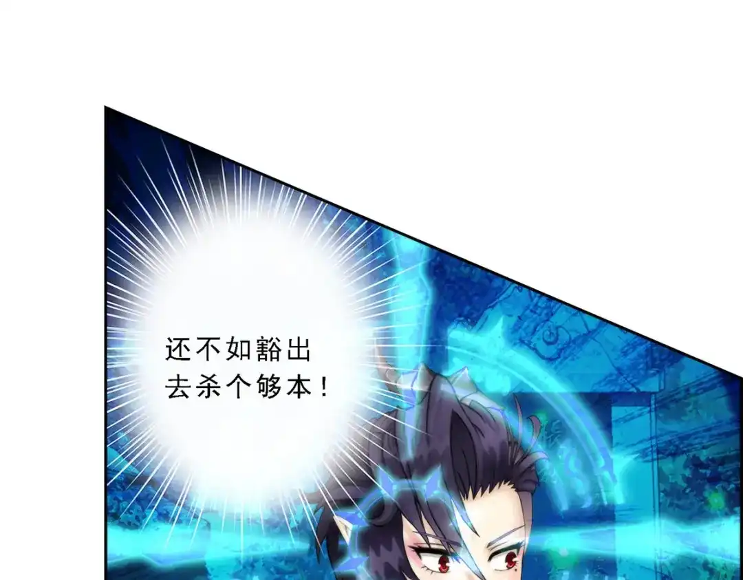 《解离妖圣》第36话 第11页