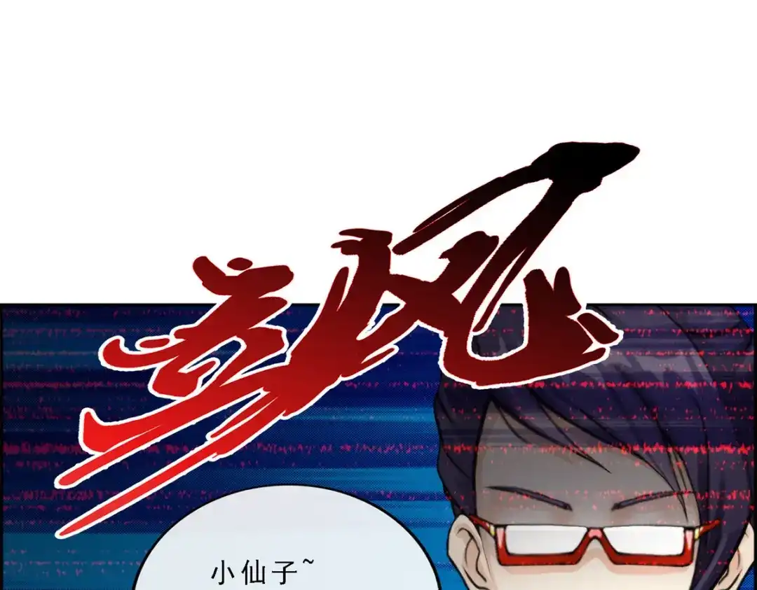 《解离妖圣》第36话 第34页