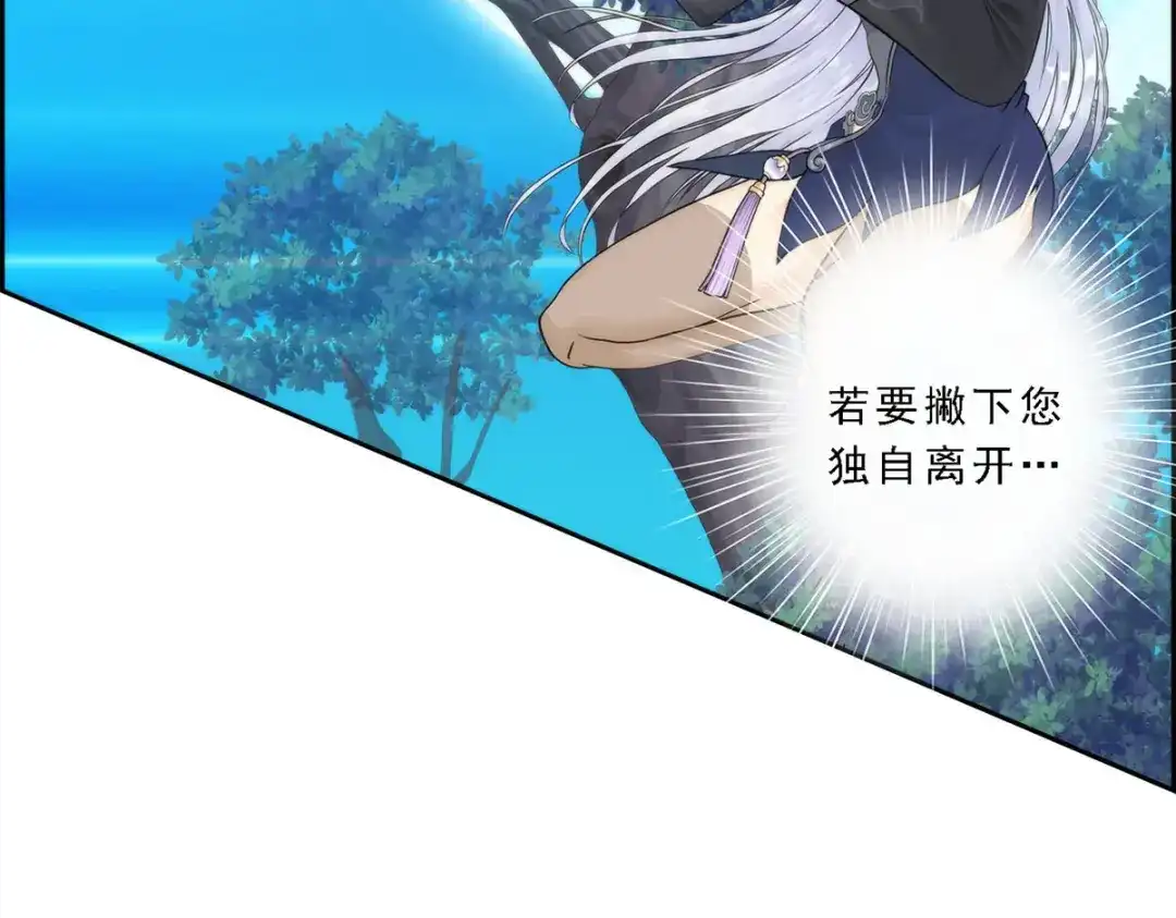 《解离妖圣》第36话 第10页