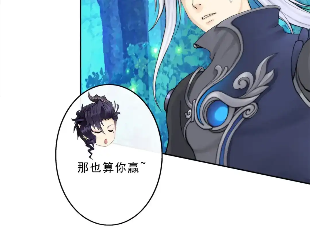 《解离妖圣》第36话 第59页