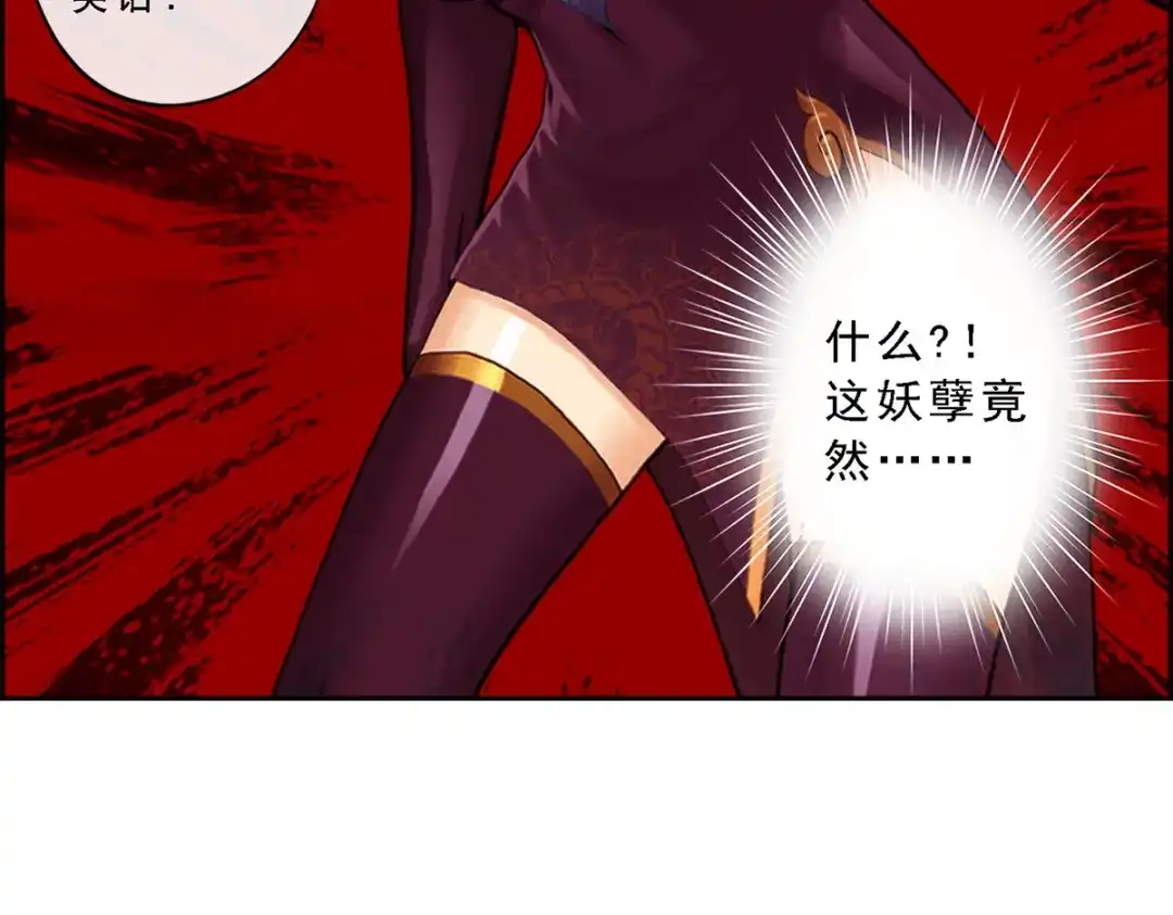 《解离妖圣》第36话 第28页