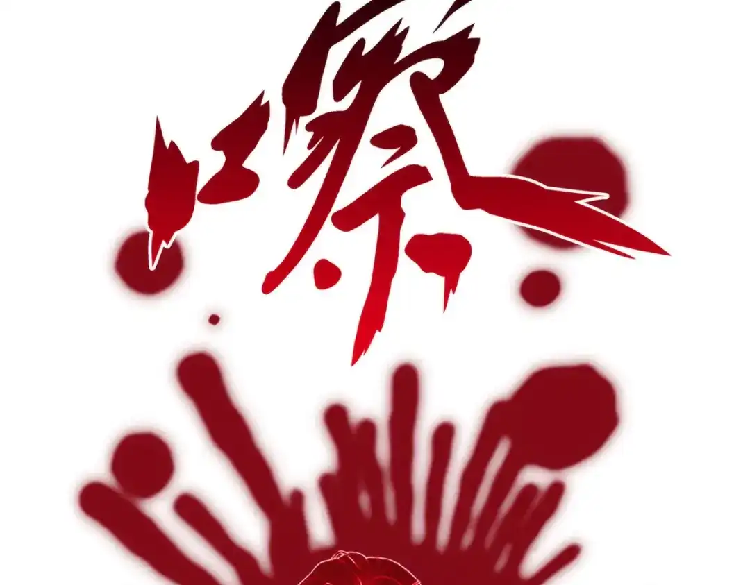 《解离妖圣》第36话 第38页
