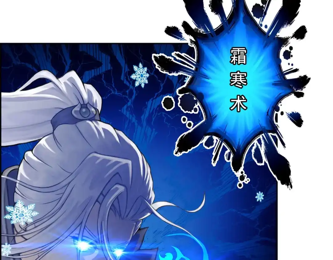 《解离妖圣》第36话 第80页