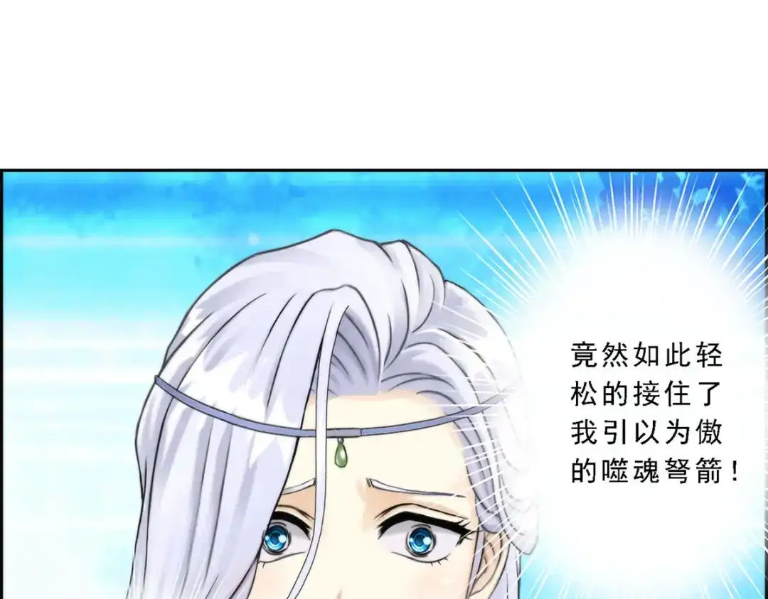 《解离妖圣》第36话 第29页