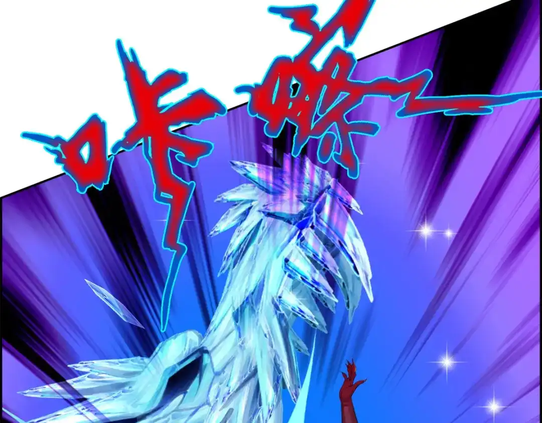 《解离妖圣》第36话 第133页