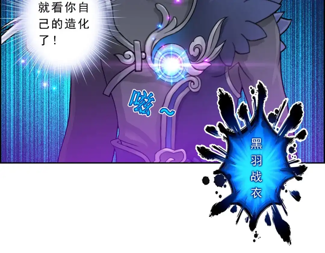 《解离妖圣》第36话 第73页