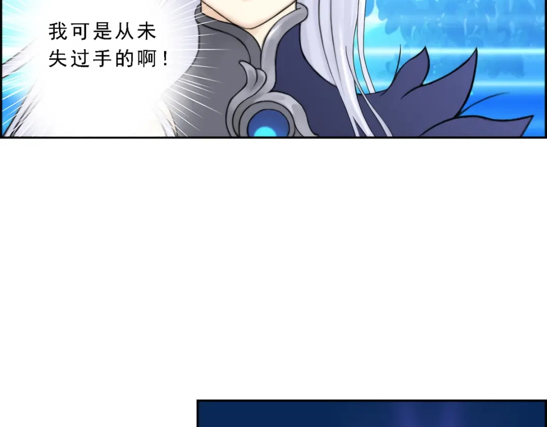 《解离妖圣》第36话 第31页