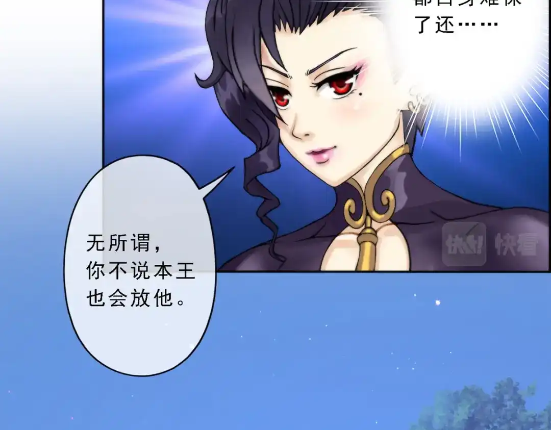 《解离妖圣》第36话 第67页