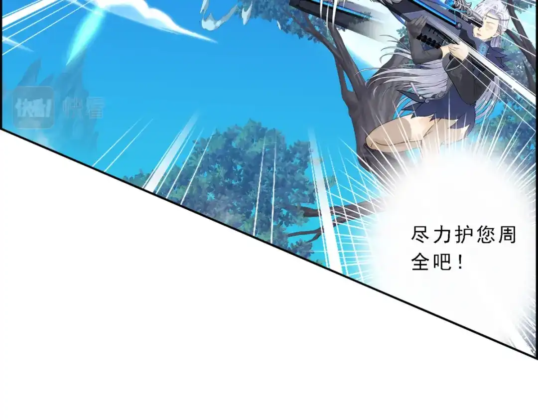 《解离妖圣》第36话 第16页