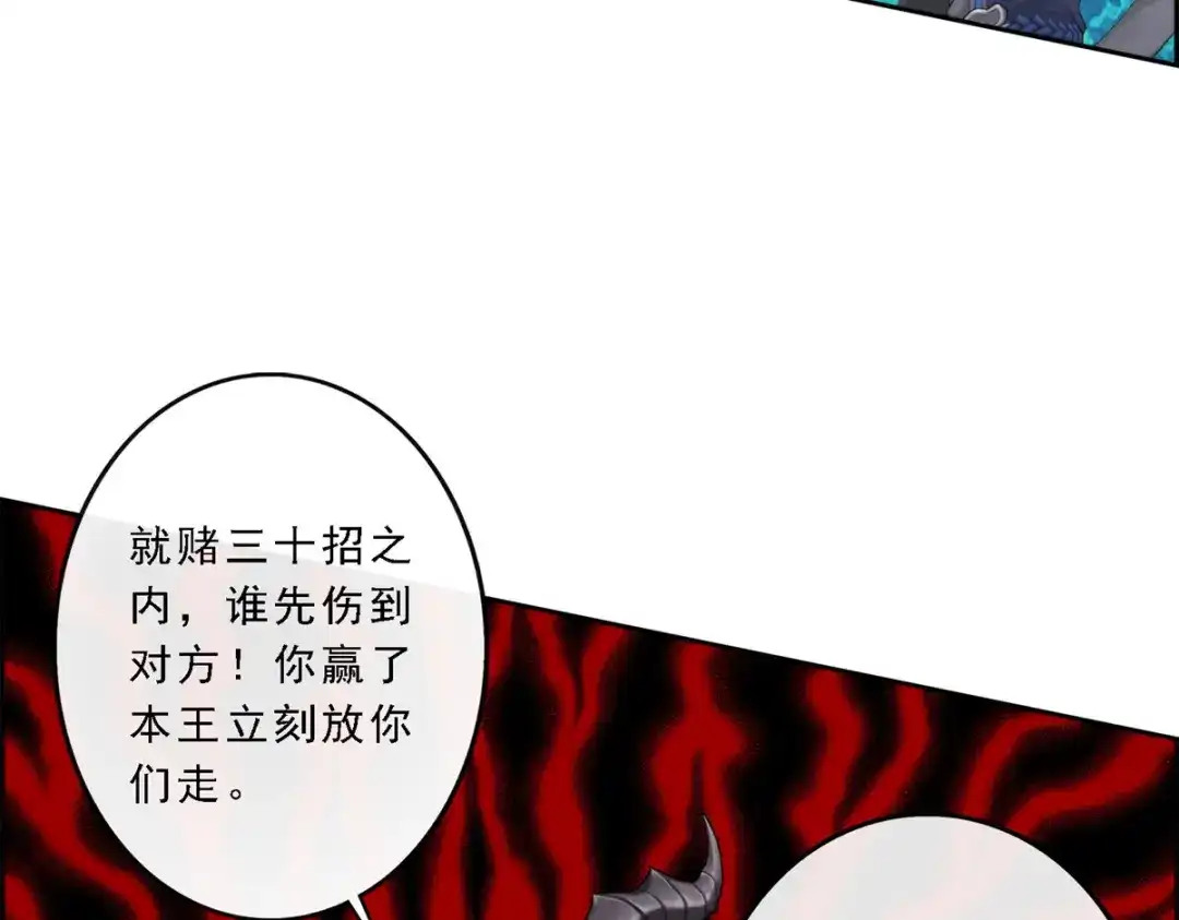 《解离妖圣》第36话 第55页
