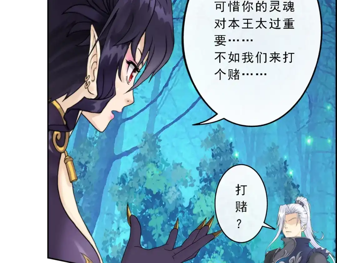 《解离妖圣》第36话 第53页