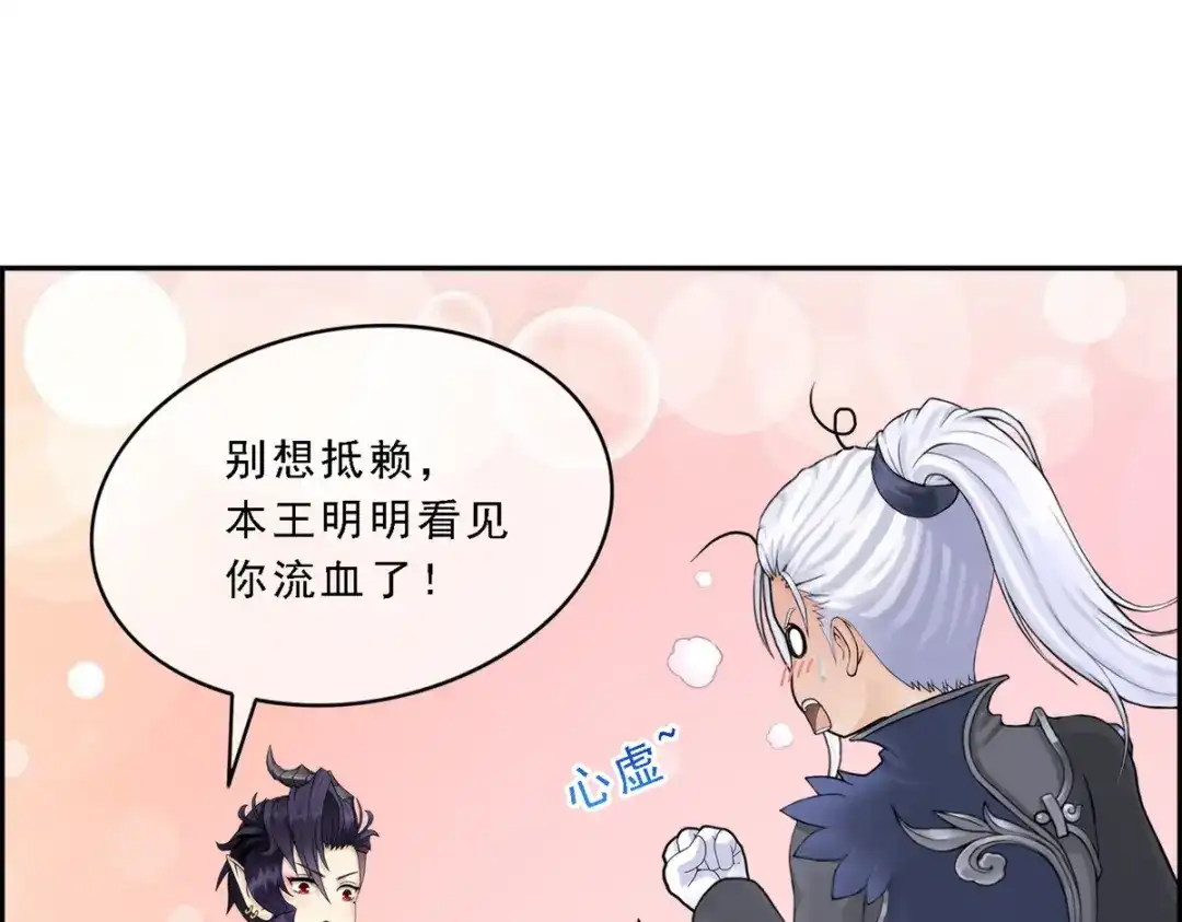 《解离妖圣》第36话 第145页