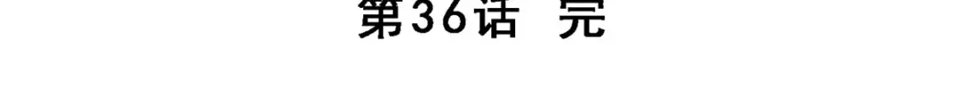 《解离妖圣》第36话 第147页