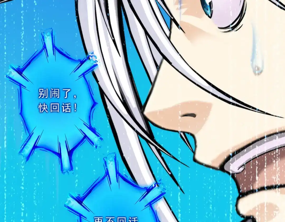 《解离妖圣》第36话 第46页