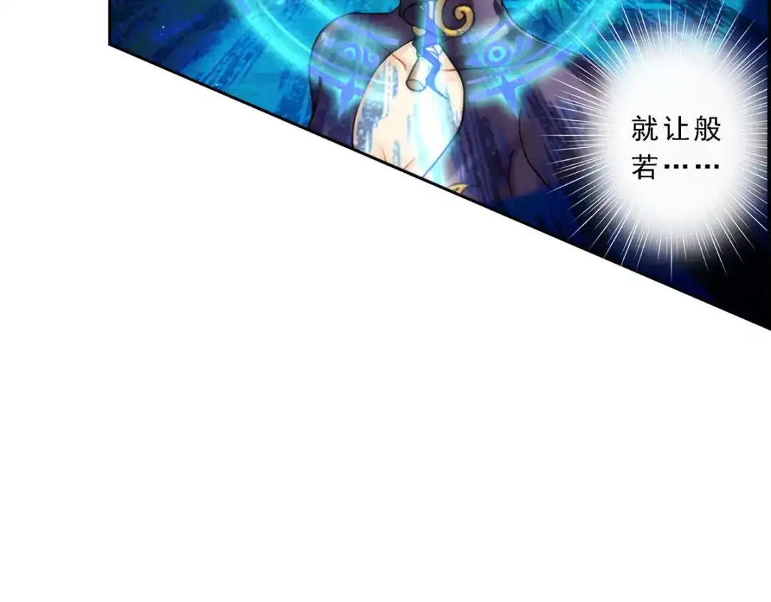 《解离妖圣》第36话 第13页