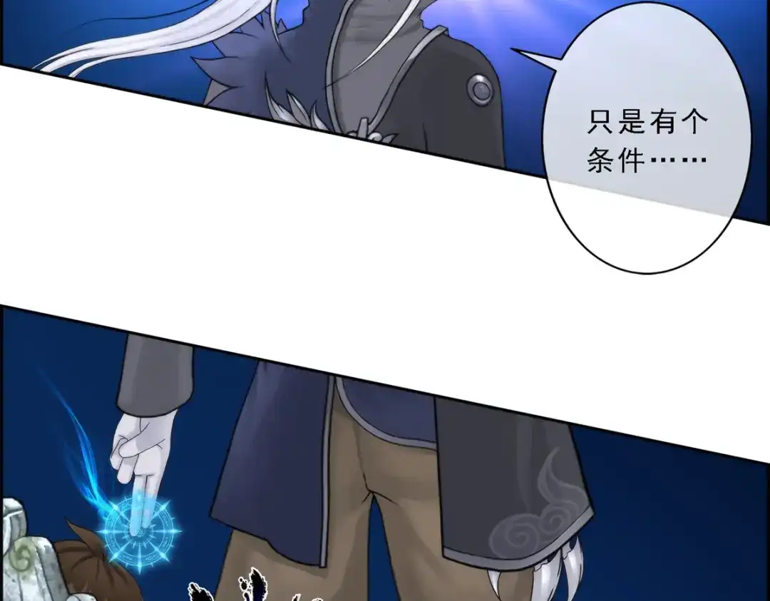 《解离妖圣》第36话 第62页