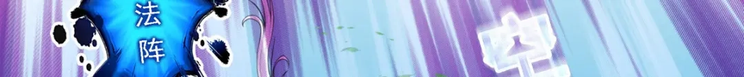 《解离妖圣》第36话 第75页