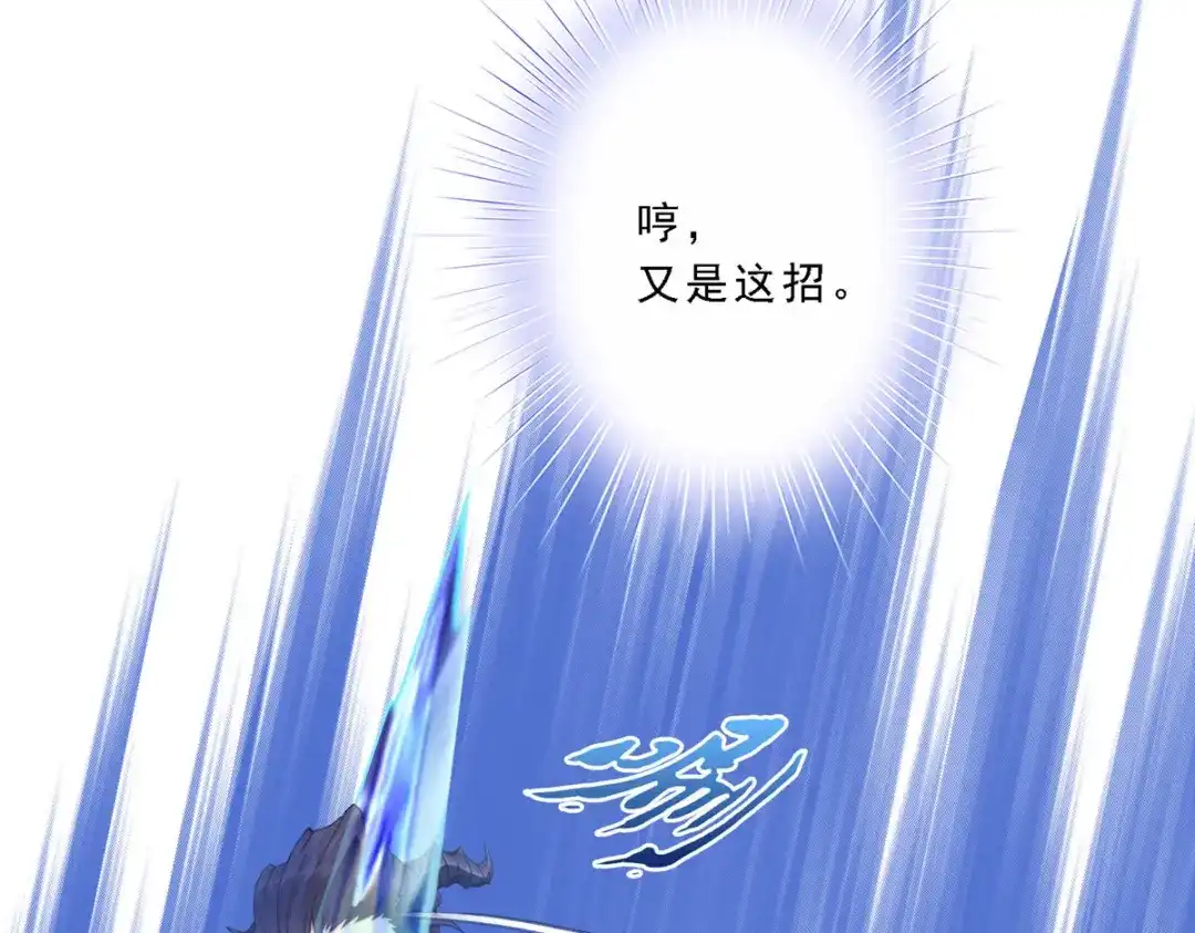 《解离妖圣》第36话 第86页