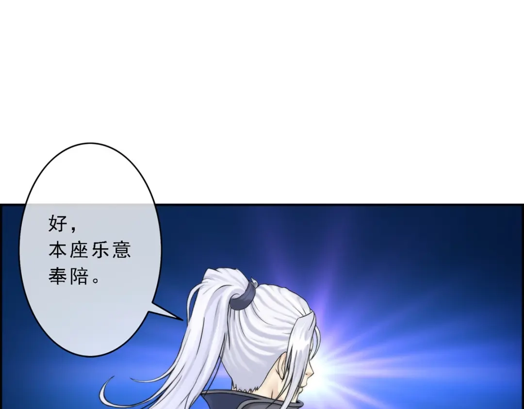 《解离妖圣》第36话 第61页