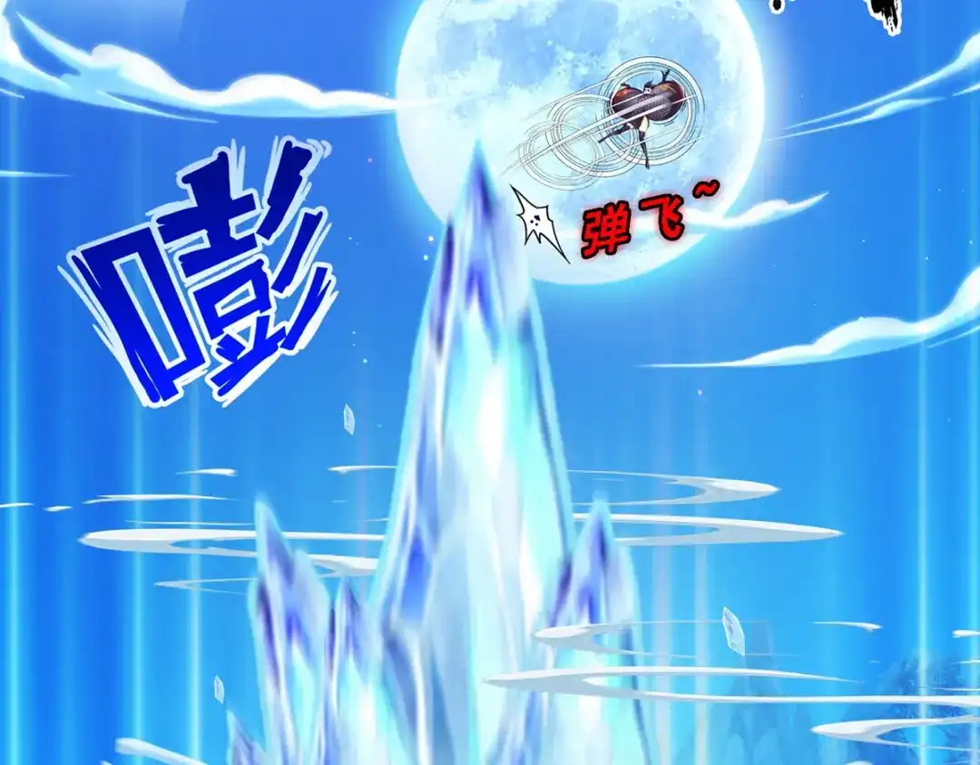 《解离妖圣》第36话 第107页