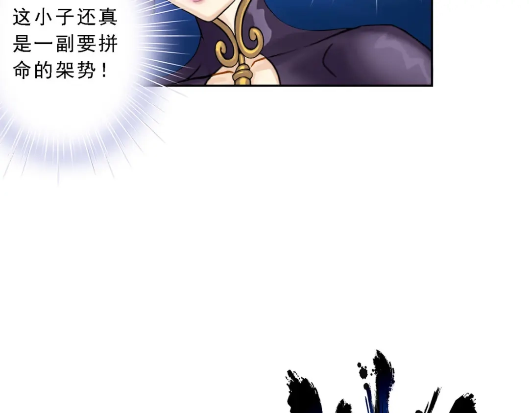 《解离妖圣》第36话 第79页