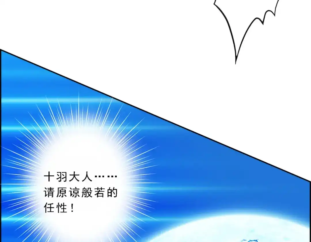 《解离妖圣》第36话 第7页