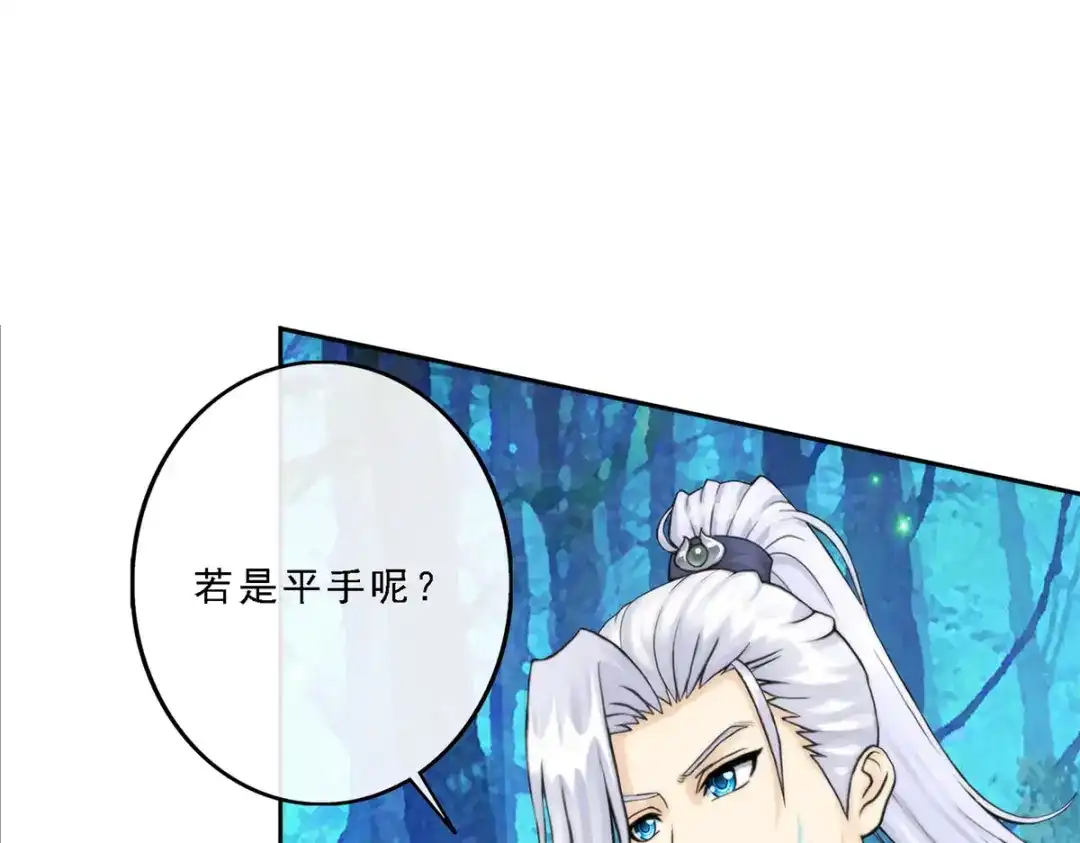 《解离妖圣》第36话 第58页