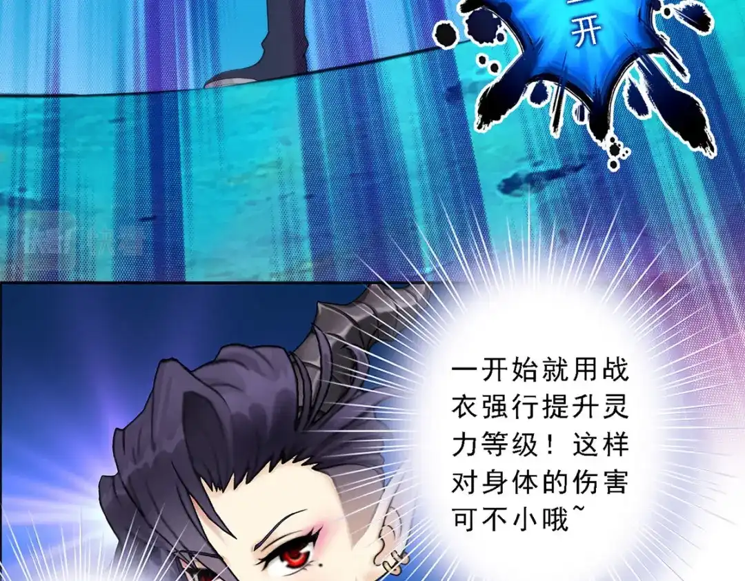 《解离妖圣》第36话 第77页