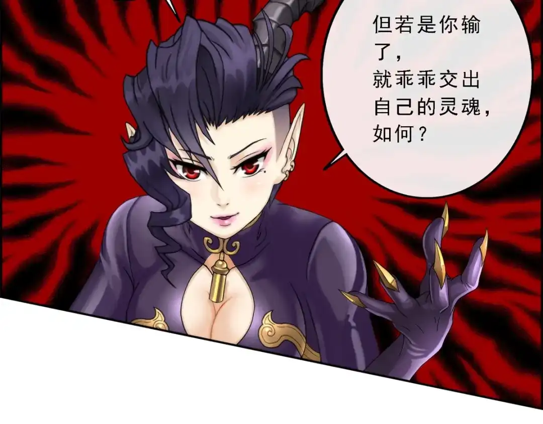 《解离妖圣》第36话 第56页