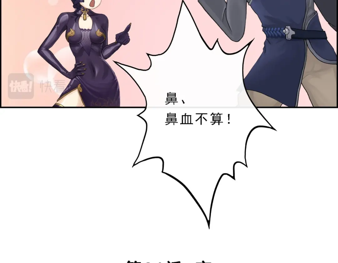 《解离妖圣》第36话 第146页