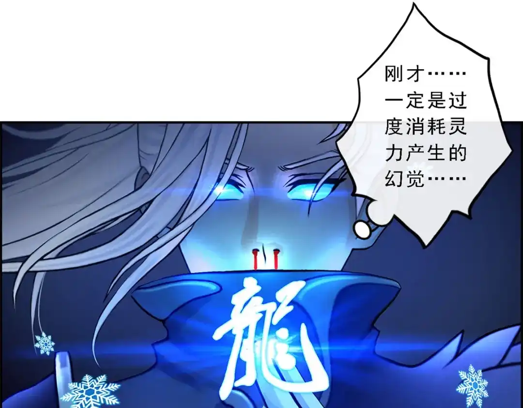 《解离妖圣》第36话 第110页