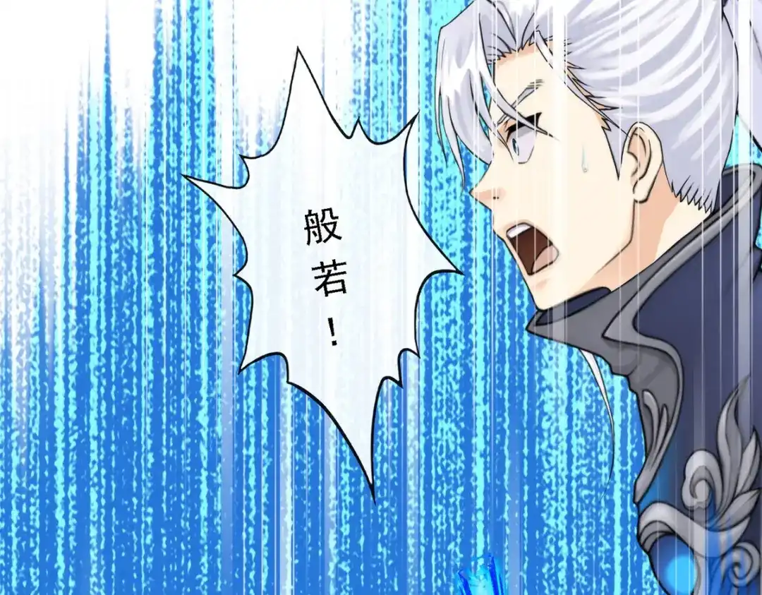 《解离妖圣》第36话 第43页