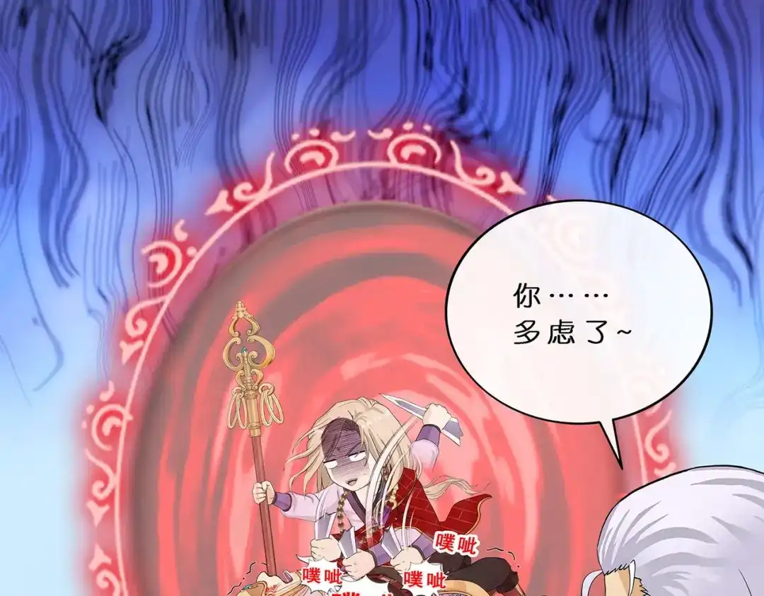 《解离妖圣》第360话 第113页