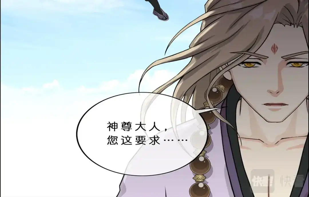《解离妖圣》第360话 第57页