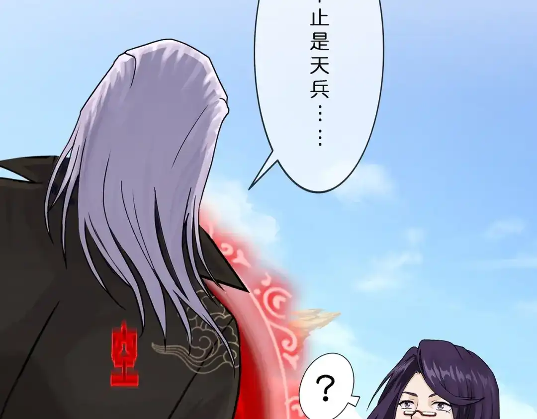 《解离妖圣》第360话 第91页