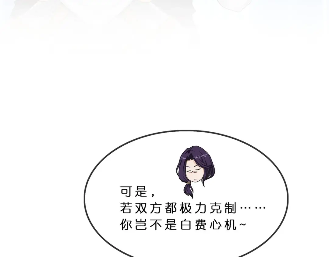 《解离妖圣》第360话 第102页