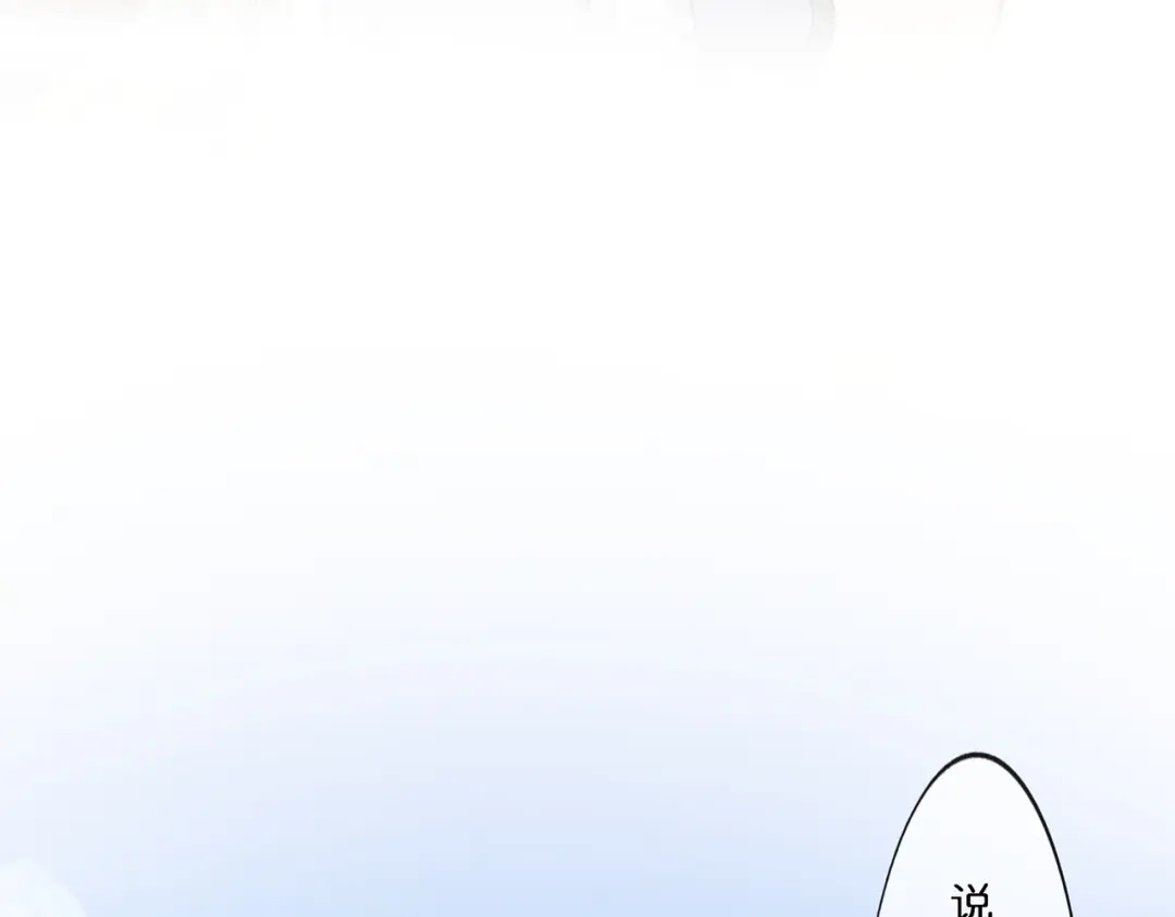 《解离妖圣》第360话 第64页