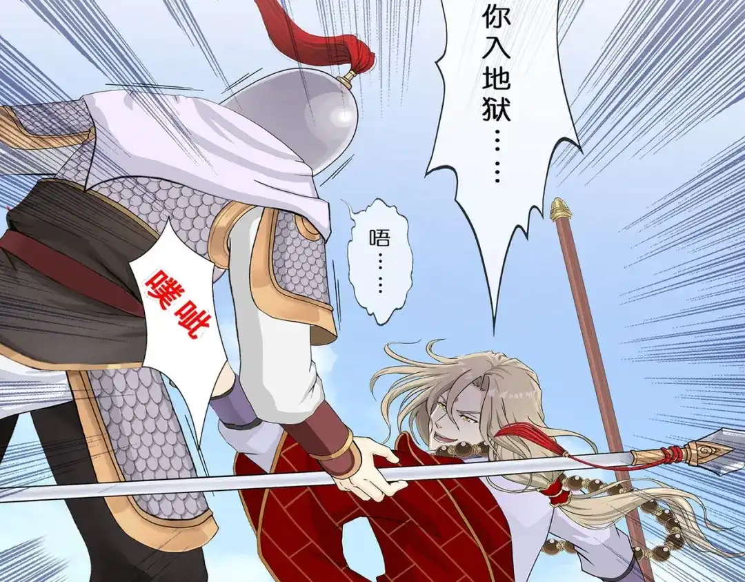 《解离妖圣》第360话 第110页